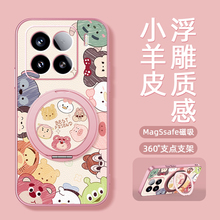 适用小米15手机壳新款旋转磁吸带支架小米13pro全包小羊皮xiaomi14ultra卡通防摔可爱12spor男女款动物家族