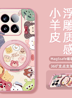 适用小米15手机壳新款旋转磁吸带支架小米13pro全包小羊皮xiaomi14ultra卡通防摔可爱12spor男女款动物家族