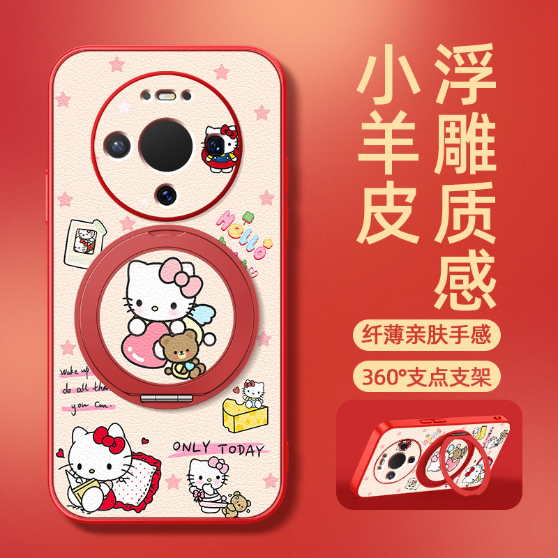 卡迪猫适用华为mate80pro手机壳mate70女款mate60pro+小羊皮全包新款mate50磁吸支架40/30防摔硅胶卡通可爱