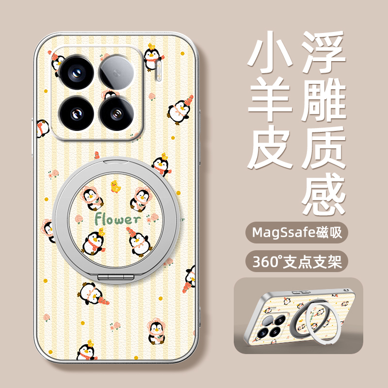 小企鹅适用小米15手机壳新款旋转磁吸带支架小米13pro全包小羊皮xiaomi14ultra卡通防摔可爱12spor男女款