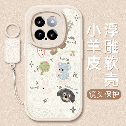 小动物适用小米15手机壳14ultra小羊皮12/11/10/9/8新款Mi米13pro挂绳12s/12x青春版10s女款卡通可爱