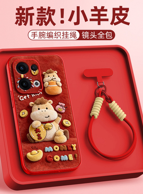 毛绒小马适用opporeno15手机壳reno14pro/13小羊皮reno12新款reno10pro+全包挂绳斜挎11女款可爱防摔卡通