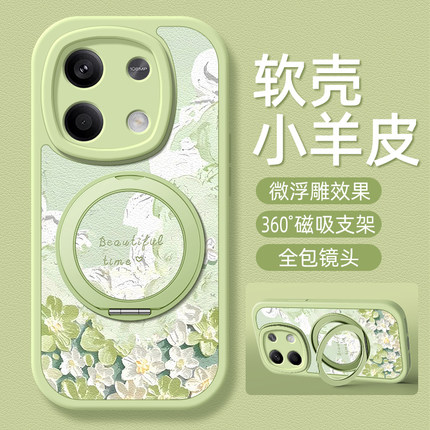 浮雕花瓣适用红米note14手机壳note15/13pro+小羊皮12小米redmi11Tpro新款turbo3/10/9/8/7卡通可爱支架女款