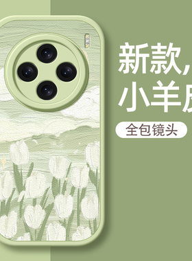 绿色风景适用vivox200手机壳x200pro保护套vivo新款X200mini小羊皮硅胶x200promini防摔女款卡通高级情侣外壳