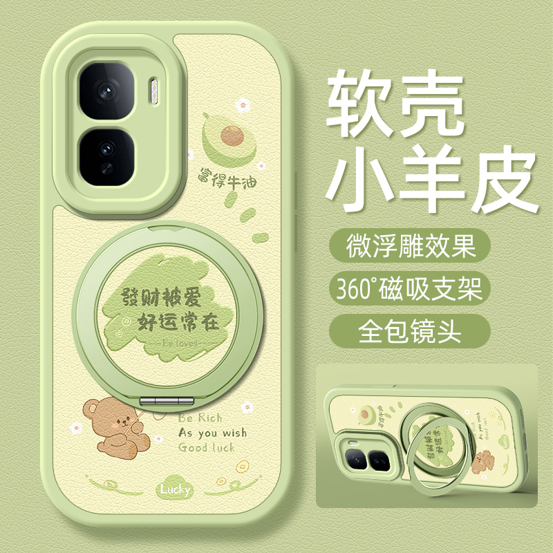 发财被爱适用iqooneo10pro手机壳vivoiqoo13/12/11小羊皮Neo9/8/7/6/5/3新款5se活力版5s女款9spro+旋转支架