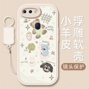 小动物适用oppor17pro手机壳r15标准版小羊皮oppor15梦境版oppor11s新款r17oppo挂绳卡通可爱r11女款