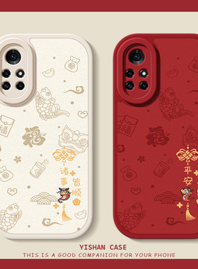 可爱龙适用华为nova9手机壳女10pro新年nova12ultra硅胶nova11/8/7/6小羊皮8se活力版nova5/4/5ipro/5t/5z男