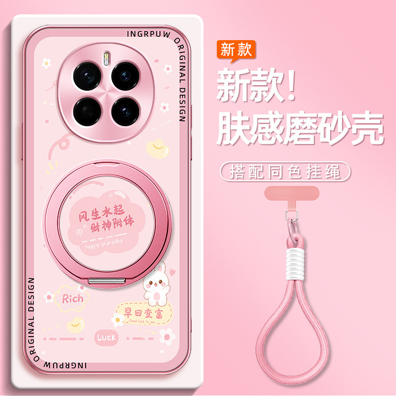 风生水起适用于荣耀magic9promax手机壳华为magic8/magic7/6/5新款4/3磁吸支架挂绳女款卡通磨砂防摔可爱