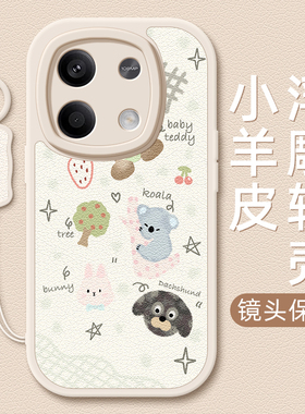 小动物适用红米note14手机壳note13pro+小羊皮12小米redmi11Tpro新款turbo3/10/9/8/7卡通可爱挂绳女款