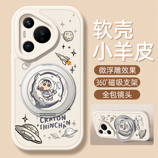 p80ultra旋转支架磁吸女款 p40新款 p30卡通可爱硅胶 p50e 太空新仔适用华为Pura70pro手机壳华为p60小羊皮p50