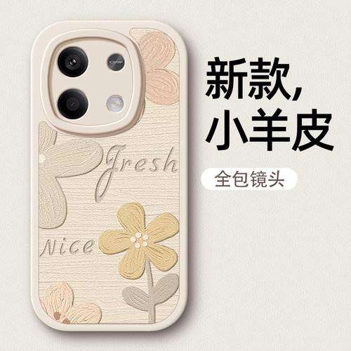 适用红米note14手机壳小米note13pro新款11女款12pro+小清新turbo3/note10油画花朵9卡通高级13c小羊皮软壳
