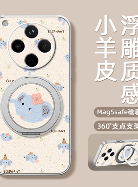 蓝色小象适用oppoFindx9pro手机壳findx8/findx7/findx6新款Findx5磁吸支架旋转findx3女款卡通小羊皮防摔