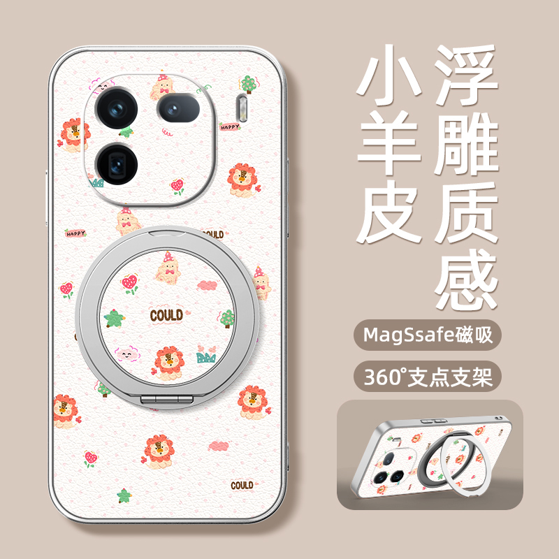 小狮子适用iqooz10turbo手机壳vivoiqoo13pro卡通iq0011新款10pro磁吸支架旋转iqoo12女男款可爱小羊皮防摔