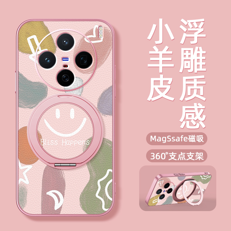 色块笑脸适用vivox200s手机壳s30女款x100ulart磁吸带支架全包x90pro+防摔x80硅胶x100pro卡通x200mini软x90
