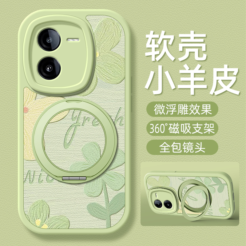 清新花瓣适用iqooz10turbo手机壳vivoiqooz9小羊皮iqooz8/z8x/z7/z7i/z6/z5x新款iqoou3/u1卡通旋转支架