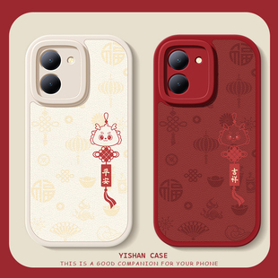 y51s y52小羊皮 y70s t1女y3 y70t y77 y55s y76s 平安吉祥适用vivoy78手机壳y31s y31s y35新年y53s