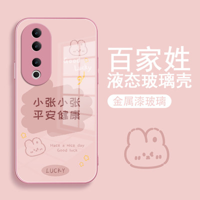 卡通姓氏适用vivos19手机壳女vivo s19pro保护套钢化液态玻璃外壳s19pro全包防摔新款可爱高级薄情侣网红