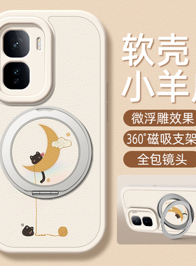 月亮黑猫适用iqooneo10pro手机壳vivoiqoo13/12/11小羊皮Neo9/8/7/6/5/3新款5se活力版5s女款9spro+旋转支架