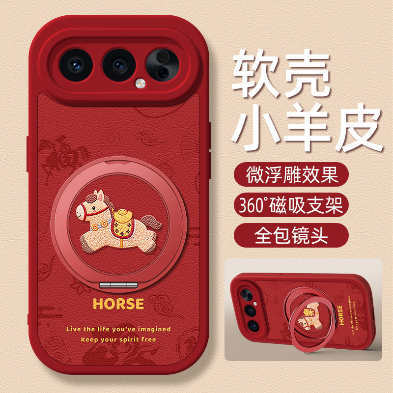 新年适用荣耀500手机壳400马年300/200/100/50pro小羊皮v40轻奢版v30/v20/30青春版20s卡通磁吸支架pro+女款