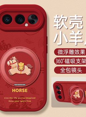 新年适用荣耀500手机壳400马年300/200/100/50pro小羊皮v40轻奢版v30/v20/30青春版20s卡通磁吸支架pro+女款