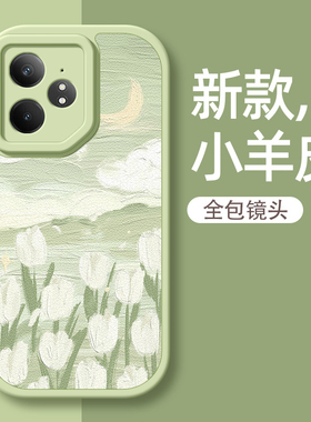 绿色风景适用realme真我neo7手机壳realmeneo7保护套新款小羊皮硅胶真我neo7女款全包防摔秋冬卡通可爱