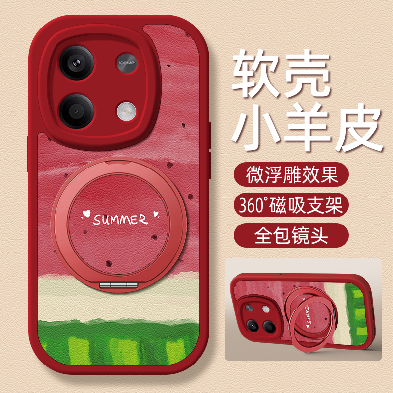 西瓜适用红米note14手机壳note15/13pro+小羊皮12小米redmi11Tpro新款turbo3/10/9/8/7卡通可爱支架女款