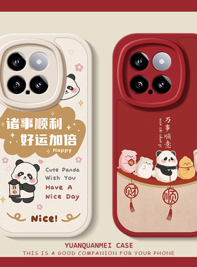万事顺意适用小米15手机壳小米14ultra保护套小米12/11/10/9/8新款Mi米13pro新年12x青春版10s硅胶卡通小羊皮