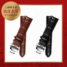上海牌手表原装皮表带男女款真皮舒服蝴蝶扣配件双按扣钢带表带
