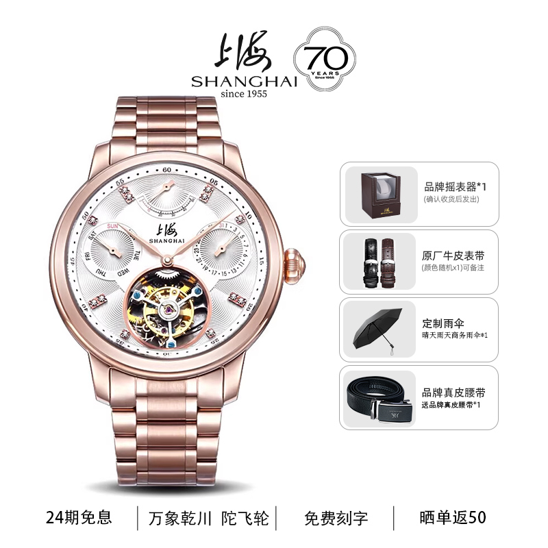 上海牌手表万象乾川系列偏心自动陀飞轮机械男表多功能表F8Z-020R