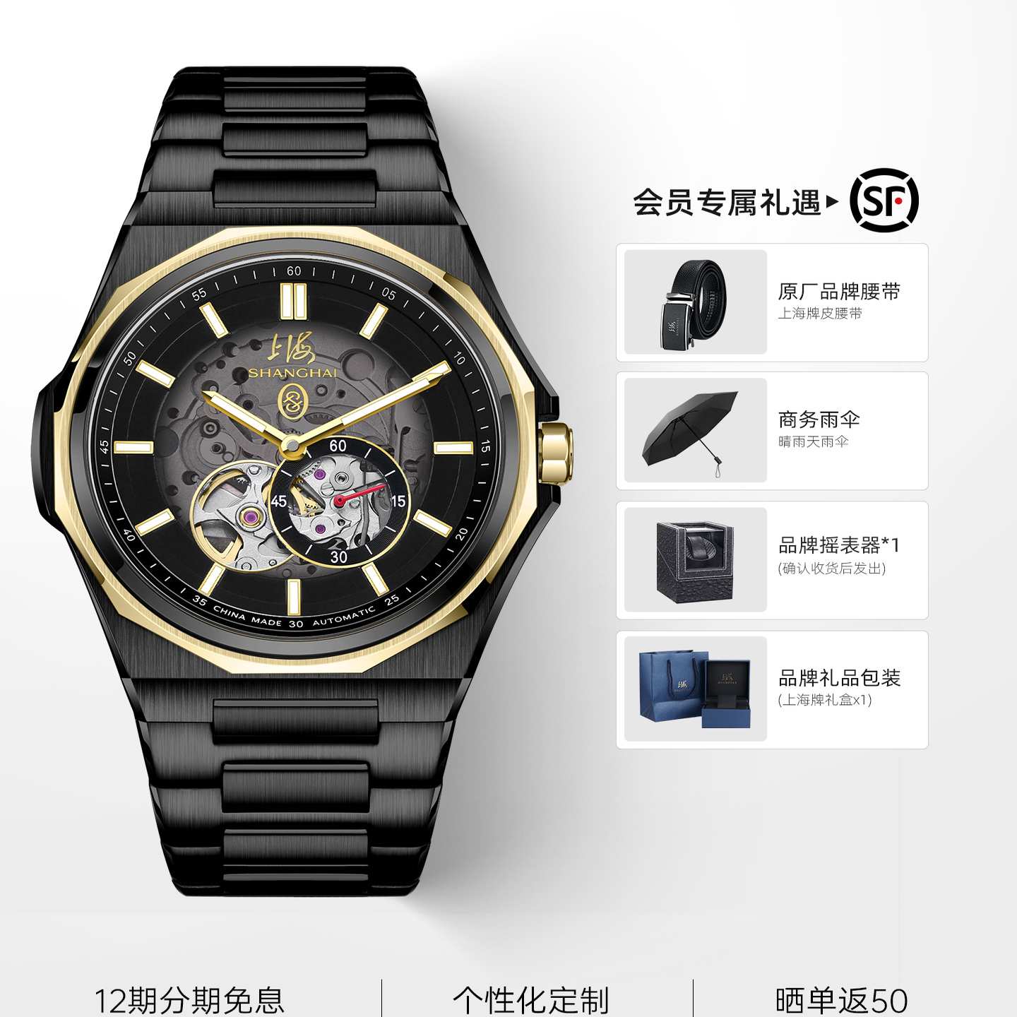 上海新品镂空运动手表全自动机械表百搭男款高颜值黑武士商务8007