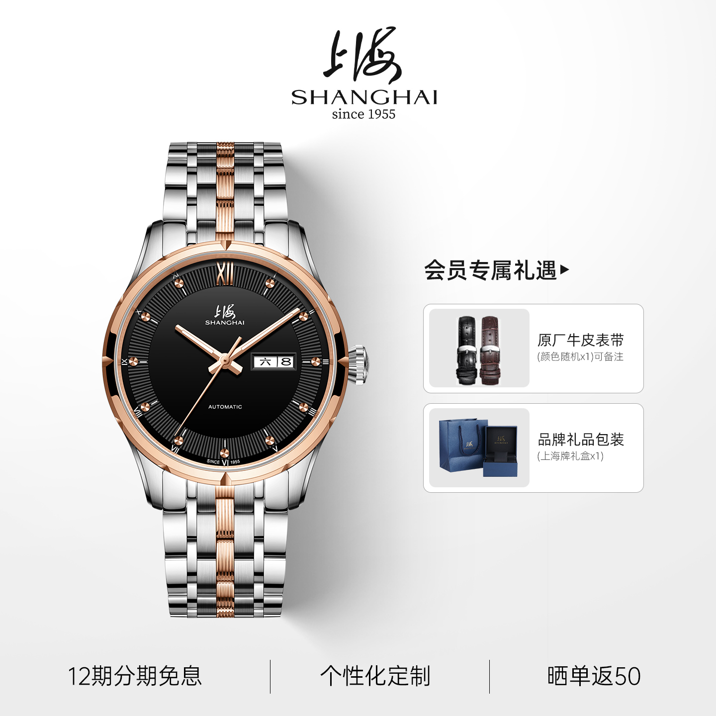 上海牌时尚小表盘情侣款机械手表