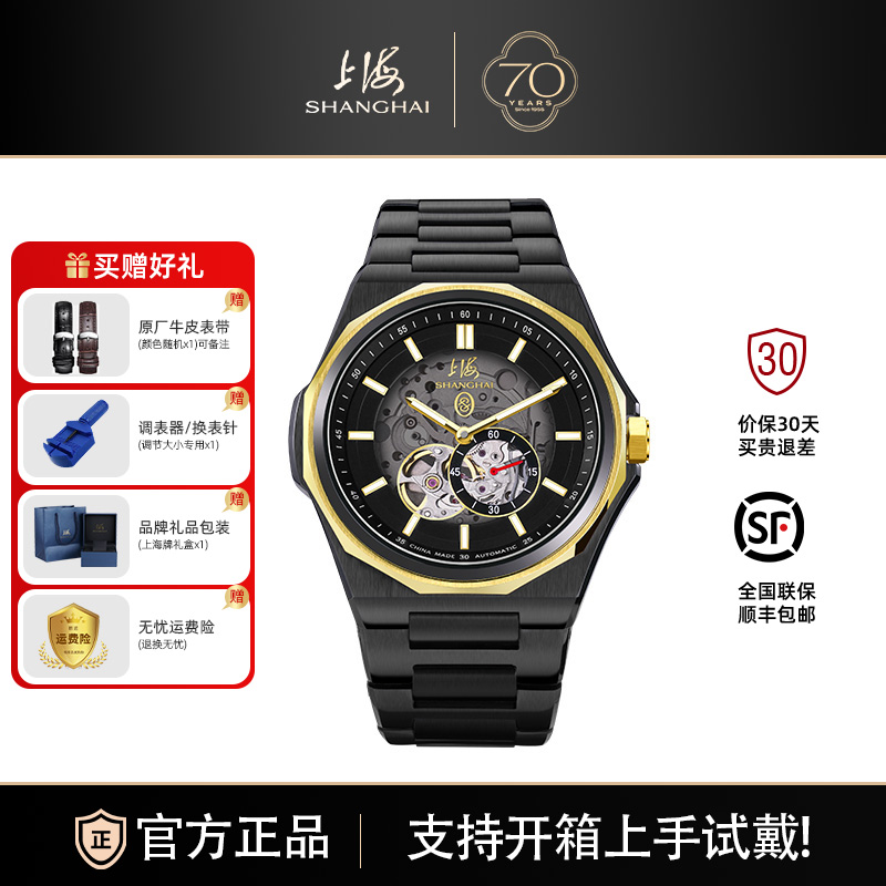 上海新品镂空运动手表全自动机械
