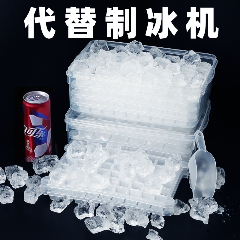 冰桶冰格保温制冰冷冻商用装冰块塑料摆摊饮料透明储存储冰保温箱