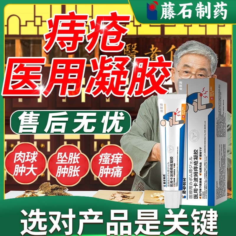 痔疮坐浴包熏洗肛瘘肛周脓肿肛裂肉球内痔外痔可搭中包药房同款YS