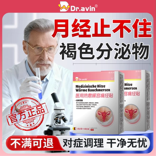 月经淋漓不尽调理前后有褐色分泌物子宫内膜厚量少增厚崩漏肌瘤YS