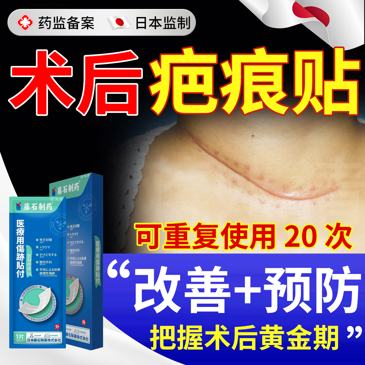 医用专用产品淡化缝针疤痕修复除疤膏手术伤口刀口祛疤贴旗舰店CF