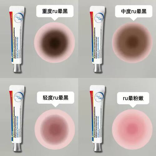 速发】乳头乳晕去黑色素沉淀凝胶