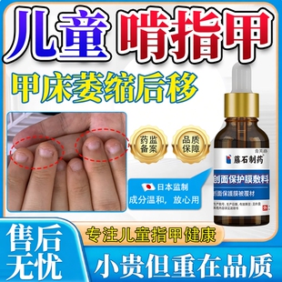 防止儿童啃咬指甲神器非苦水护甲养甲床修复生长液空甲受损再生YY