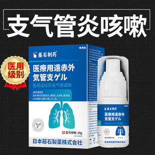 支气管炎慢性支气管扩张喷雾咳嗽化痰止咳咽喉咙干痒变异性哮喘YM