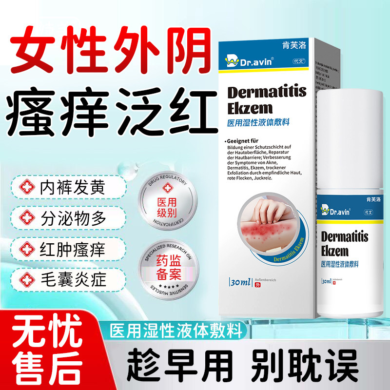 女性外阴瘙痒止痒膏下面痒私处去消炎根杀菌专用阴毛道炎儿童YM