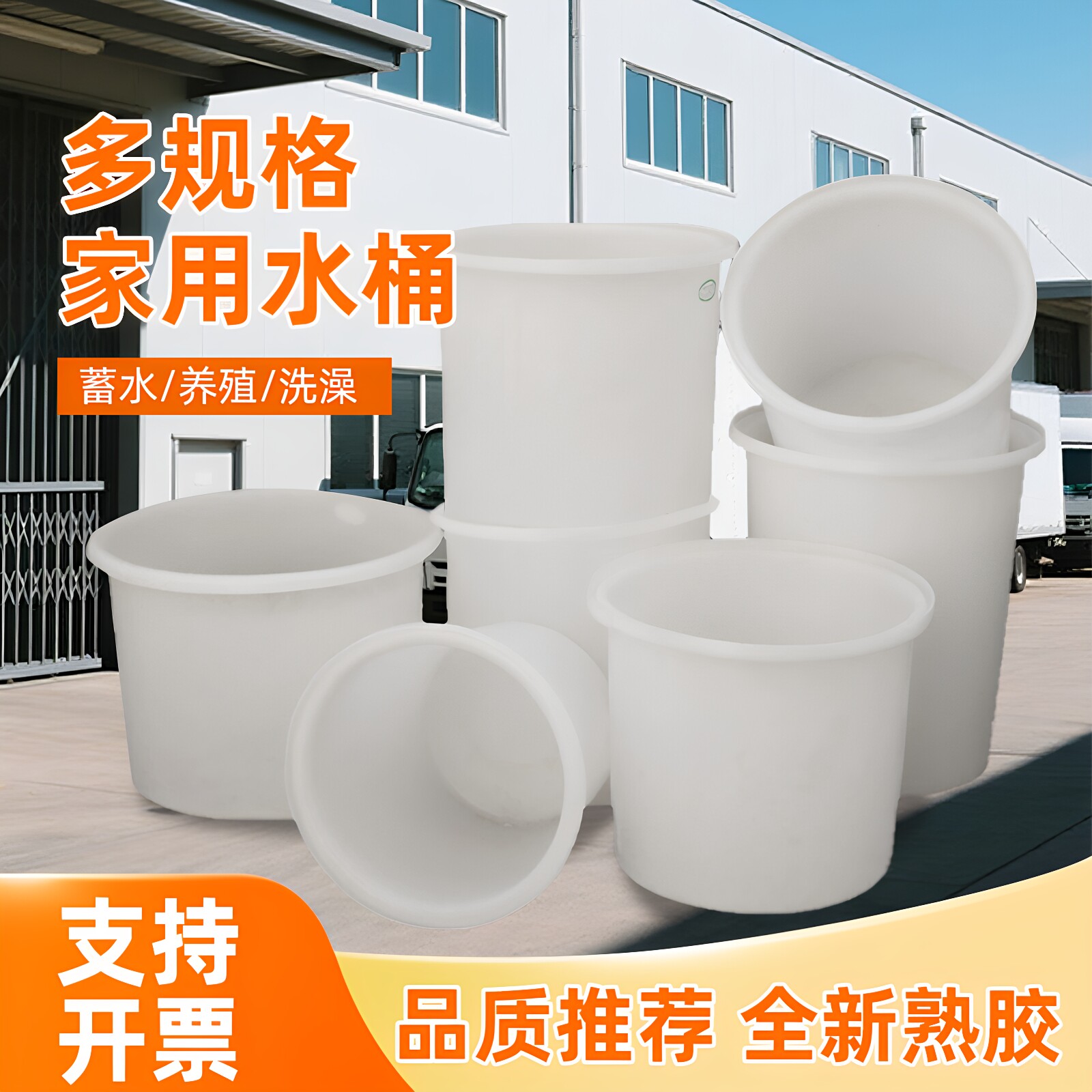食品级加厚牛筋带盖发酵储水桶