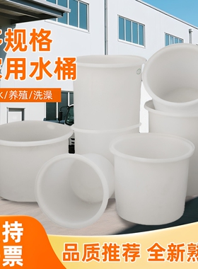 食品级牛筋桶带盖加厚耐用家用特大号发酵储水桶洗澡酿酒圆桶家用
