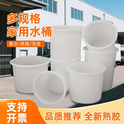 食品级加厚牛筋带盖发酵储水桶