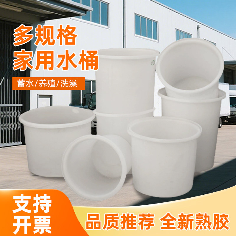 食品级牛筋桶带盖加厚耐用家用特大号发酵储水桶洗澡酿酒圆桶家用