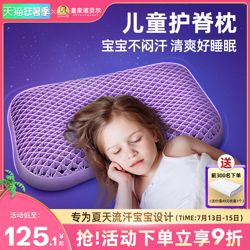 儿童枕头2-3-6-10岁以上小学生专用护脊夏季透气可水洗tpe无压枕