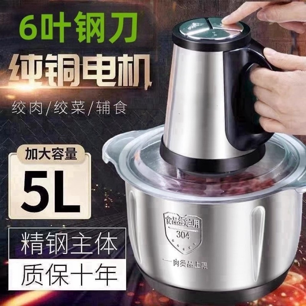 正品苏珀绞肉机家用5升304不锈钢搅拌多功能大容量搅菜蒜泥碎肉机