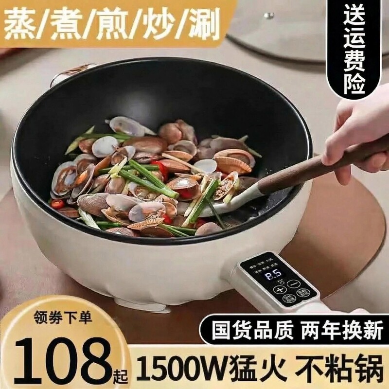正品德国电炒菜炒锅一体式多功能家用电煮锅蒸煮炒电热火锅不粘锅