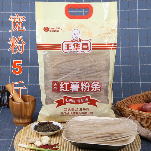 王华昌5斤宽粉纯正宗天然红薯粉条农家手工无添加酸辣粉番薯粗粉 - 封面