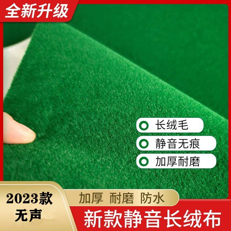 麻将桌桌布麻将机桌面专用贴布桌垫加厚静音台面布麻雀消音麻将布