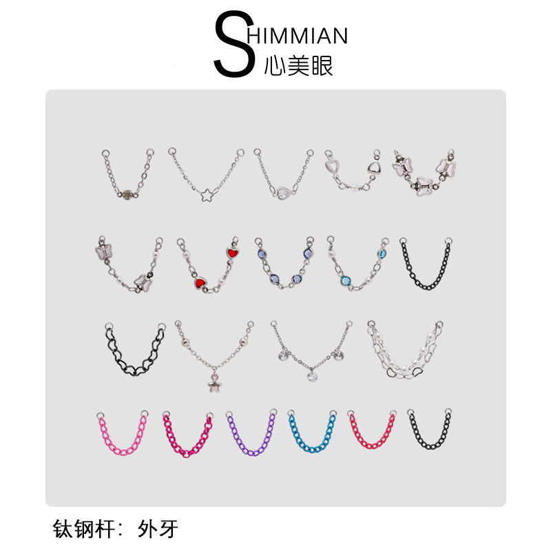SHIMMIAN原创设计配件耳链搭配耳钉个性短链单双孔/耳桥配件饰品